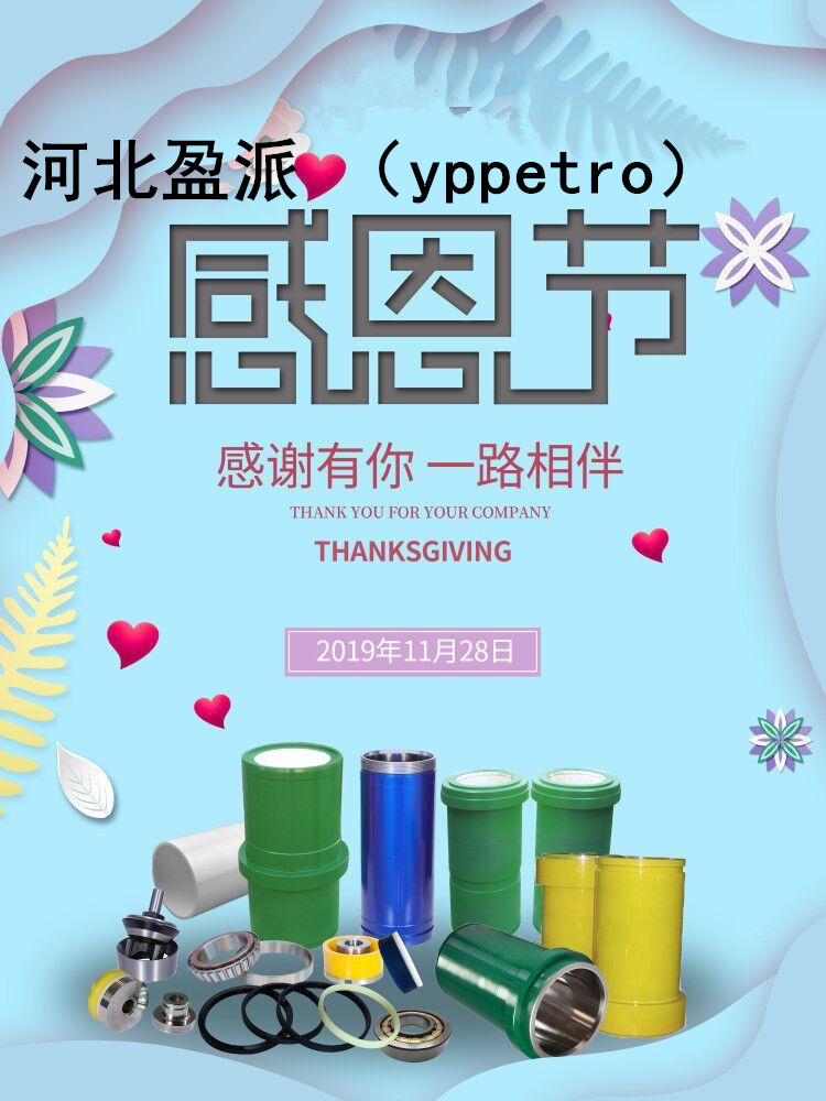 thanksgiving day! thanks to our clients